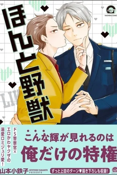 Cover of Like The Beast