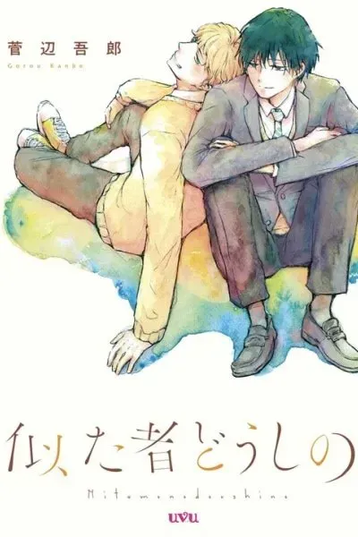 Cover of Like Two Peas in a Pod