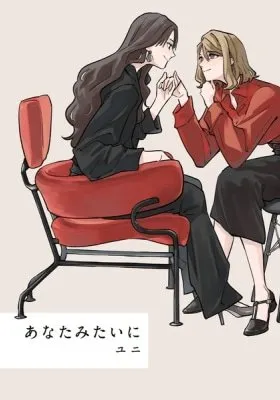 Cover of Like You