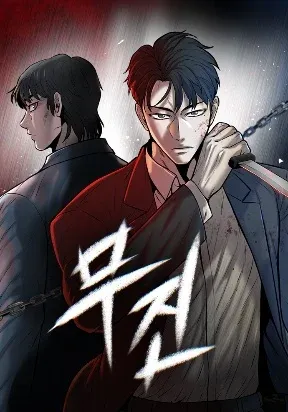 Cover of Limitless (2023)