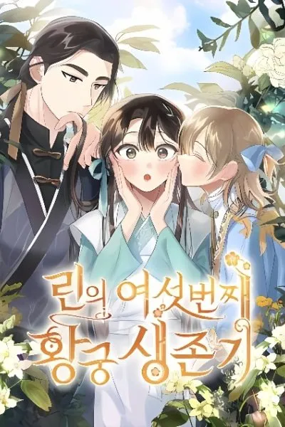 Cover of Lin's 6th Survival in the Imperial Palace