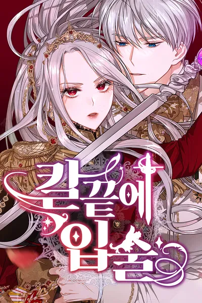 Cover of Lips Upon a Sword's Edge