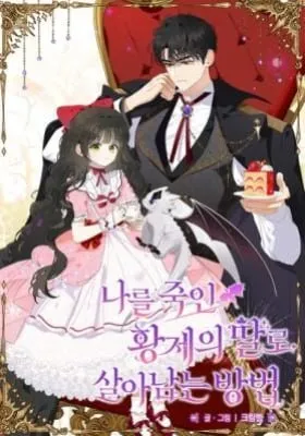 Cover of How to Survive as the Daughter of the Emperor Who Killed Me