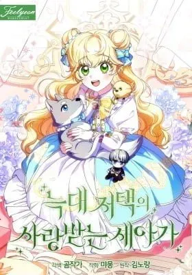 Cover of Little Red Baby Bird