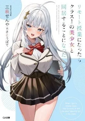Cover of Lockdown Life with the Class Beauty