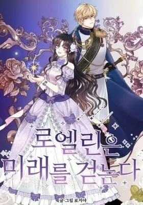 Cover of Loelline Seizes the Future