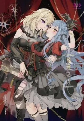 Cover of Loft Moon