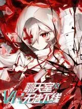 Cover of Logout Disabled