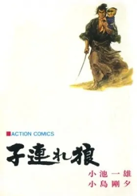 Cover of Lone Wolf and Cub