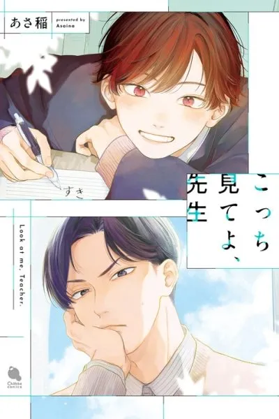 Cover of Look at Me, Teach