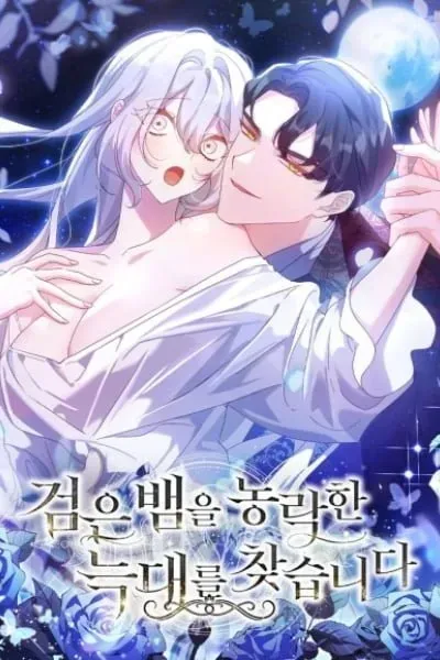Cover of Looking for the Wolf Who Toyed with the Black Serpent