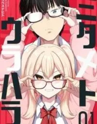Cover of Looks Can Be Deceiving