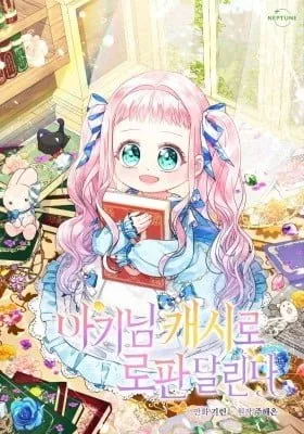 Cover of Lord Baby Runs a Romance Fantasy With Cash