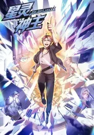 Cover of Lord Of The Star Souls