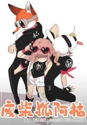 Cover of Loser Fox (Colored)