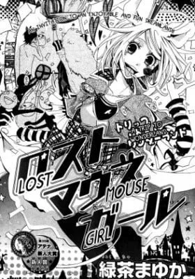 Cover of Lost Mouse Girl