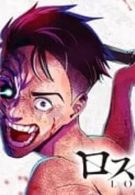 Cover of LOSTEND  Manga