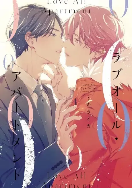Cover of Love All Apartment