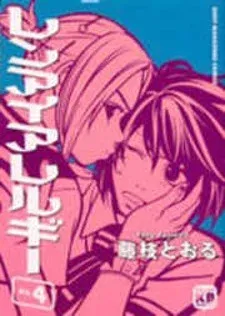 Cover of Love Allergy