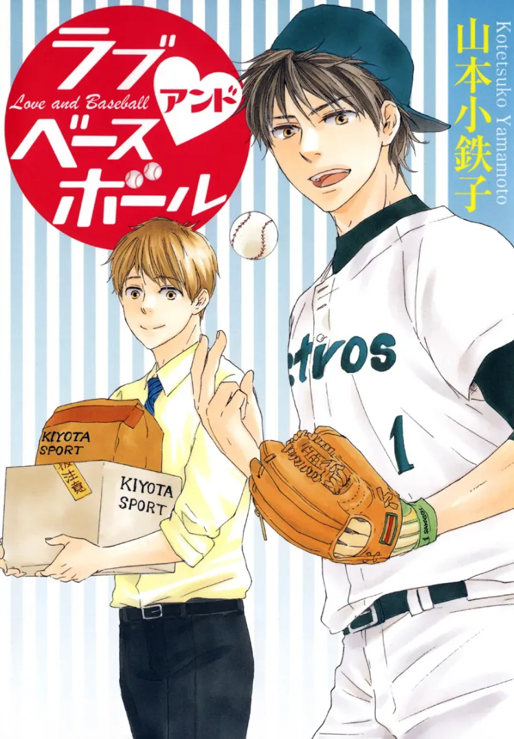 Cover of Love and Baseball