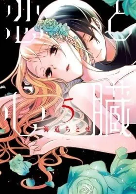 Cover of Love and Heart