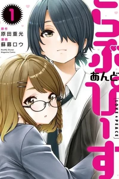 Cover of Love and Peace