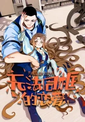Cover of Love Can't Be The Same (Colored)
