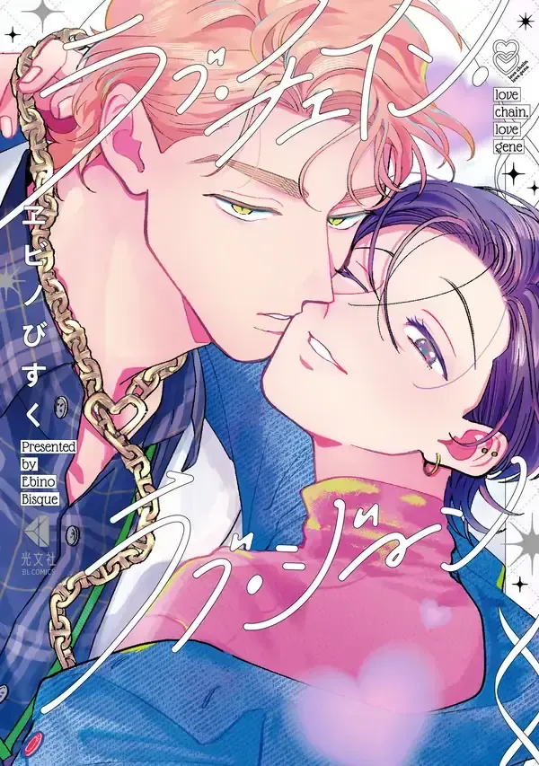Cover of Love Chain Love Gene