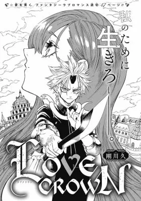 Cover of LOVE CROWN