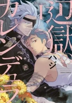Cover of Love in Limbo