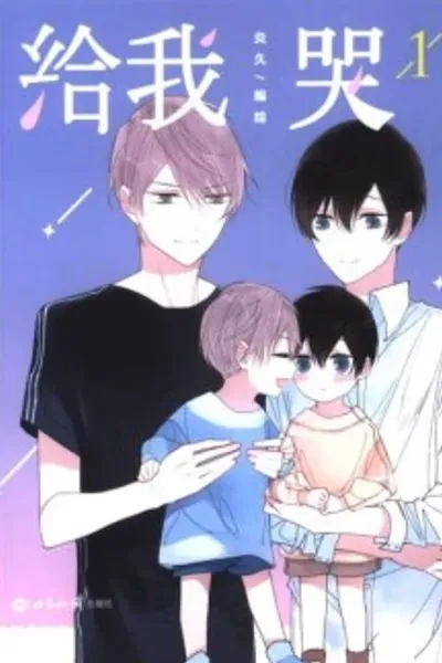 Cover of Love in Lyrics