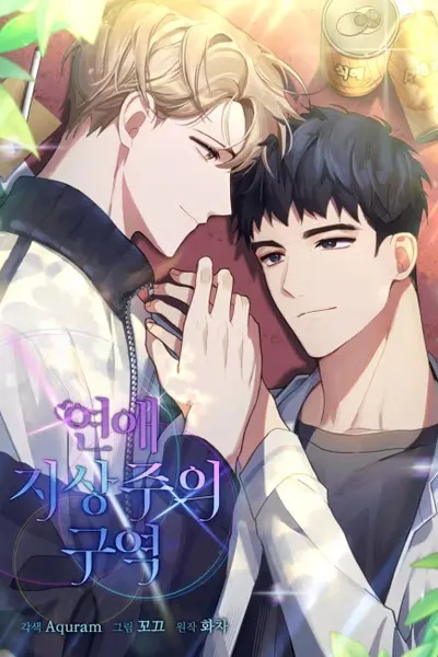 Cover of Love Interest Zone