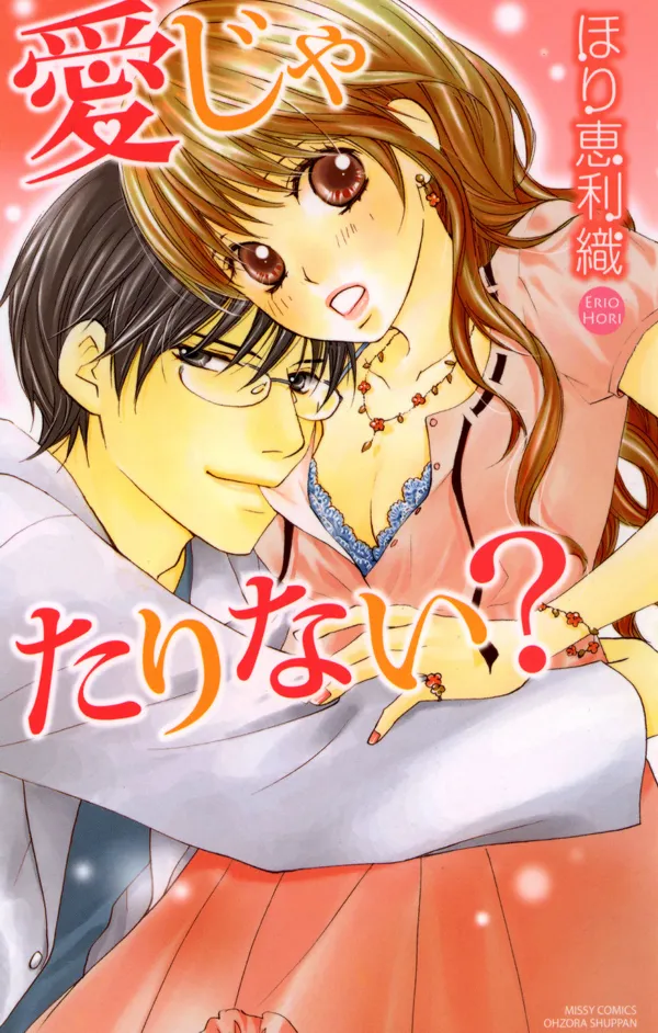 Cover of Love Isn't Enough?