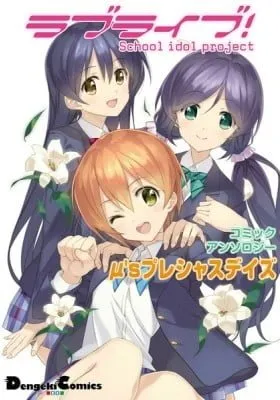 Cover of Love Live! Comic Anthology µ's Precious Days