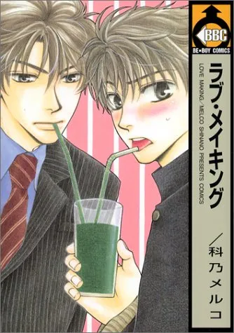 Cover of Love Making