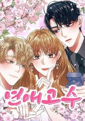 Cover of Love Master (Haetnim)