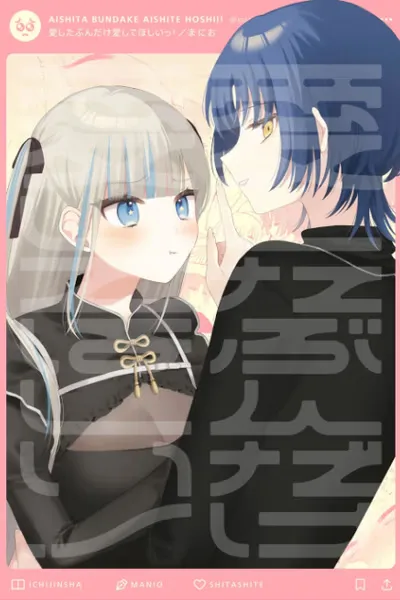 Cover of Love Me Like I Do!