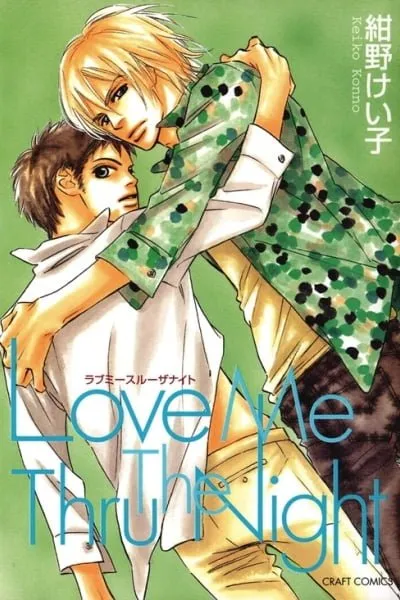 Cover of Love Me Thru the Night
