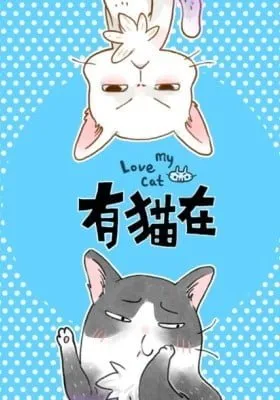 Cover of Love My Cat