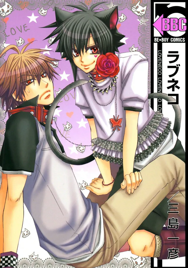 Cover of Love Neco