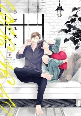 Cover of Love Nest