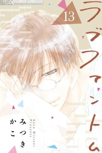 Cover of Love Phantom