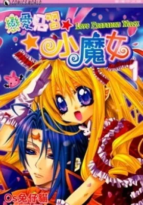 Cover of Love Probation Witch