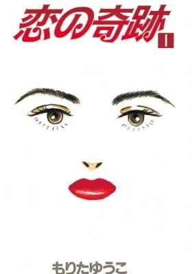 Cover of Love's Miracle