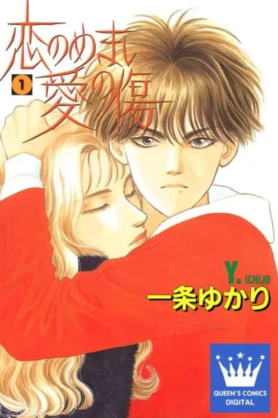 Cover of Love Scar