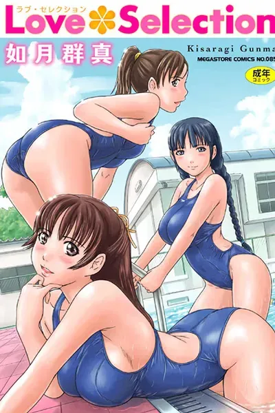 Cover of Love Selection