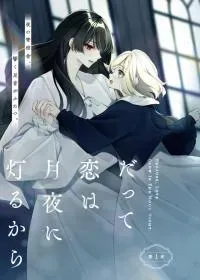 Cover of Love Shines Brightly On Moonlit Nights