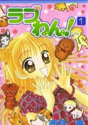Cover of Love Wan!