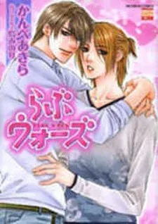 Cover of Love Wars