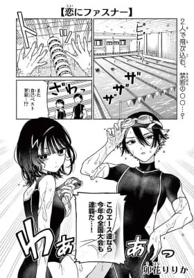 Cover of Love Zipper